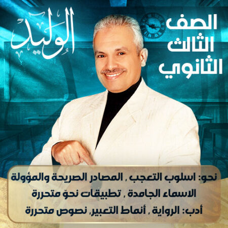 الحصة 36 -نحو: اسلوب التعجب  المصادر الصريحة والمؤولة  الاسماء الجامدة تطبيقات نحوّ متحررة  أدب: الرواية  أنماط التعبير نصوص متحررة – ثالثة ثانوي